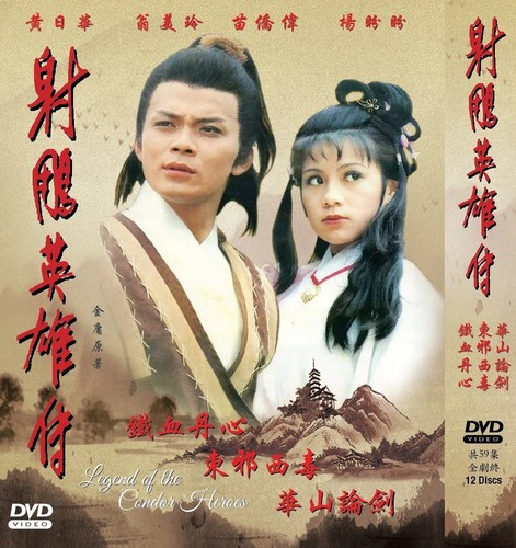 Legend the condor heroes - legend,