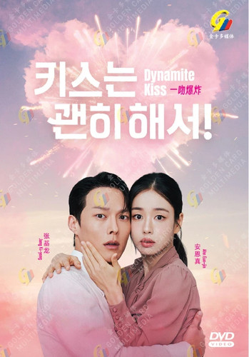 Korean drama dvd dynamite kiss - dvd,