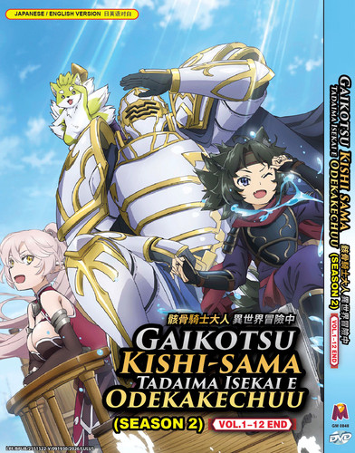 Dvd anime gaikotsu kishi - anime, kishi-sama