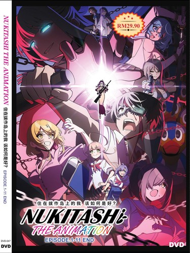 Dvd anime nukitashi the - anime,