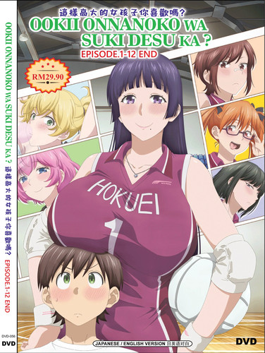 Anime uncut ookii onnanoko - anime,
